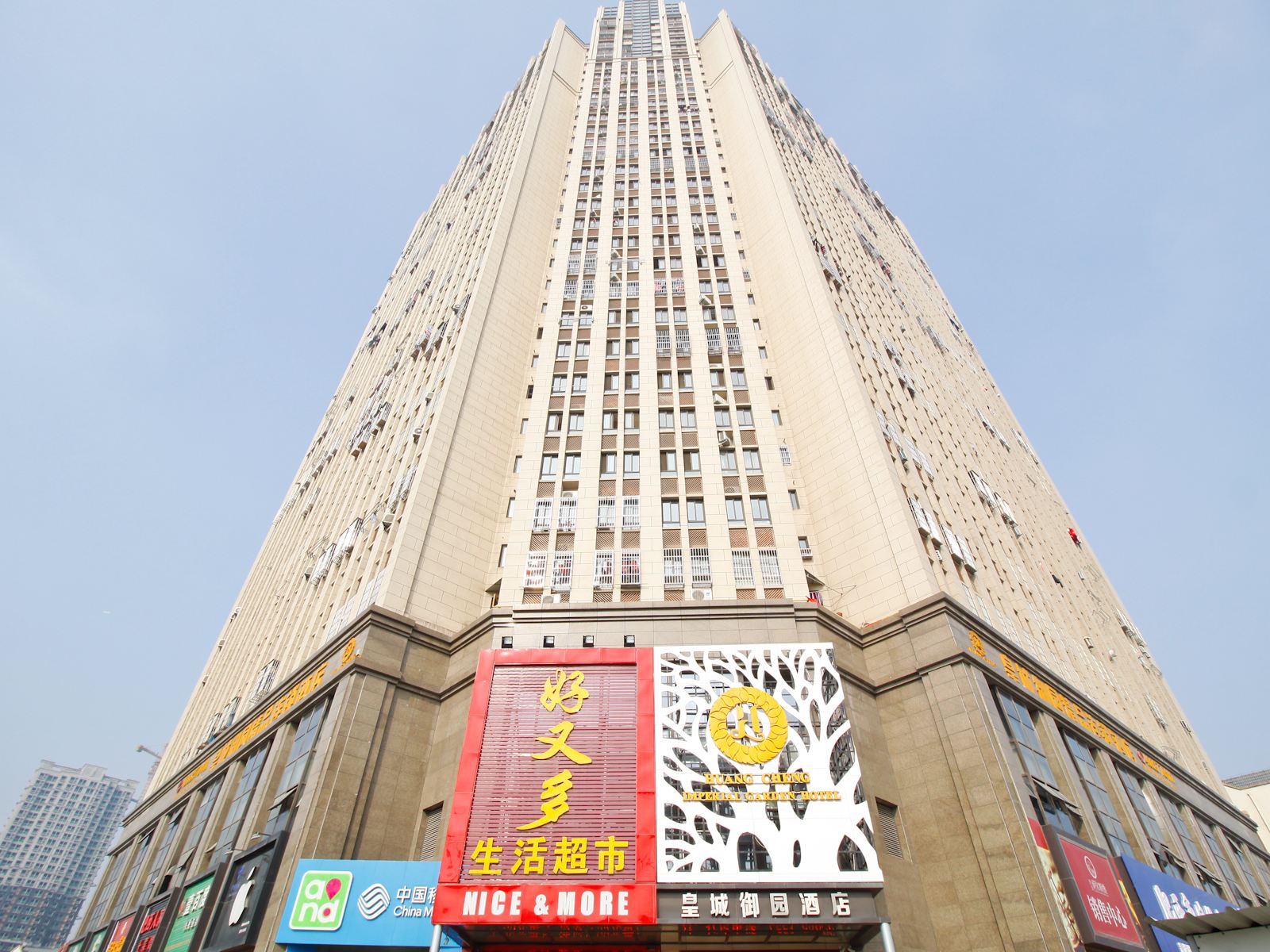 皇城御园酒店(合肥三联学院店)