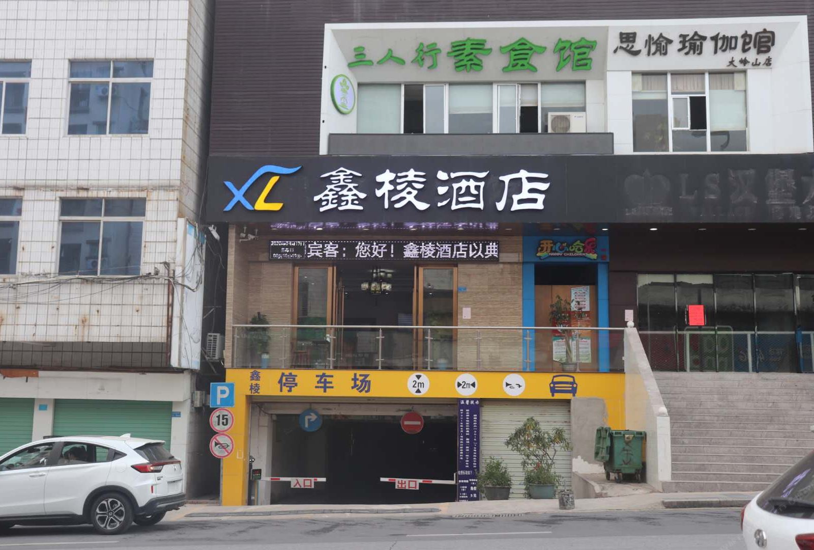 东莞鑫棱酒店