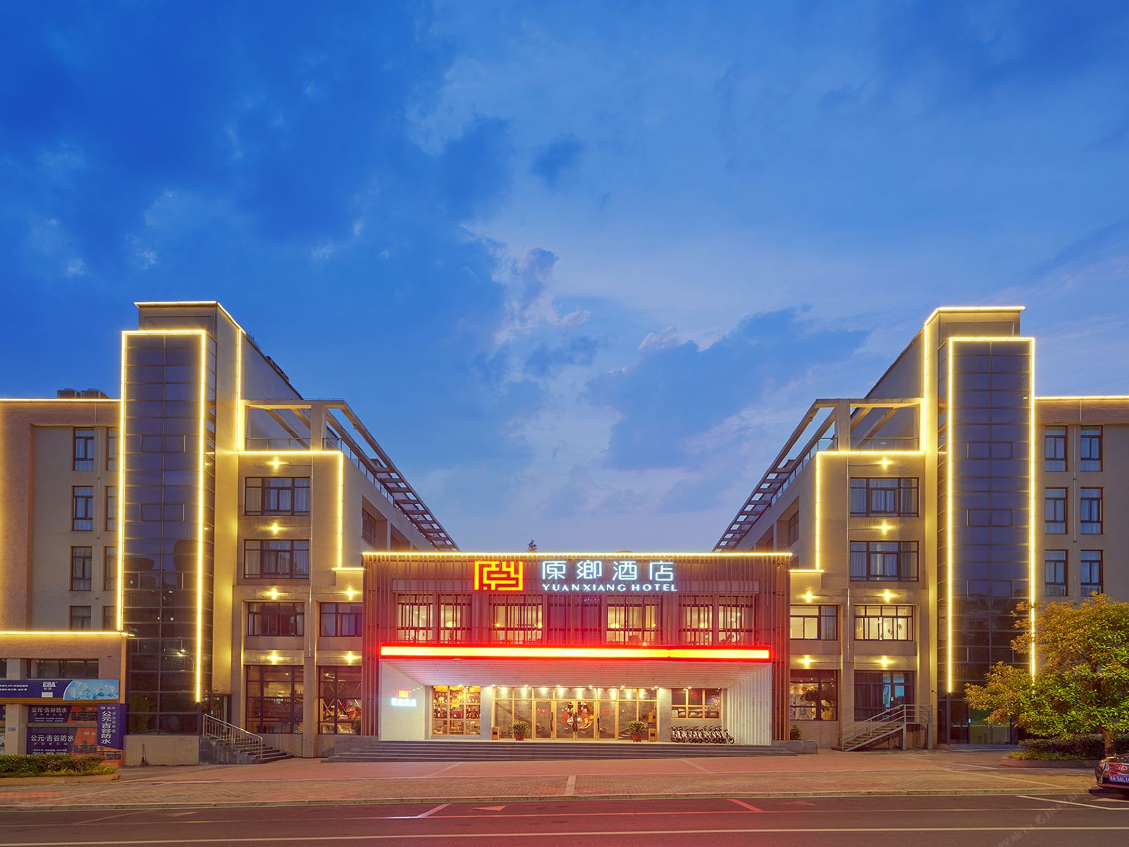 千岛湖原乡酒店