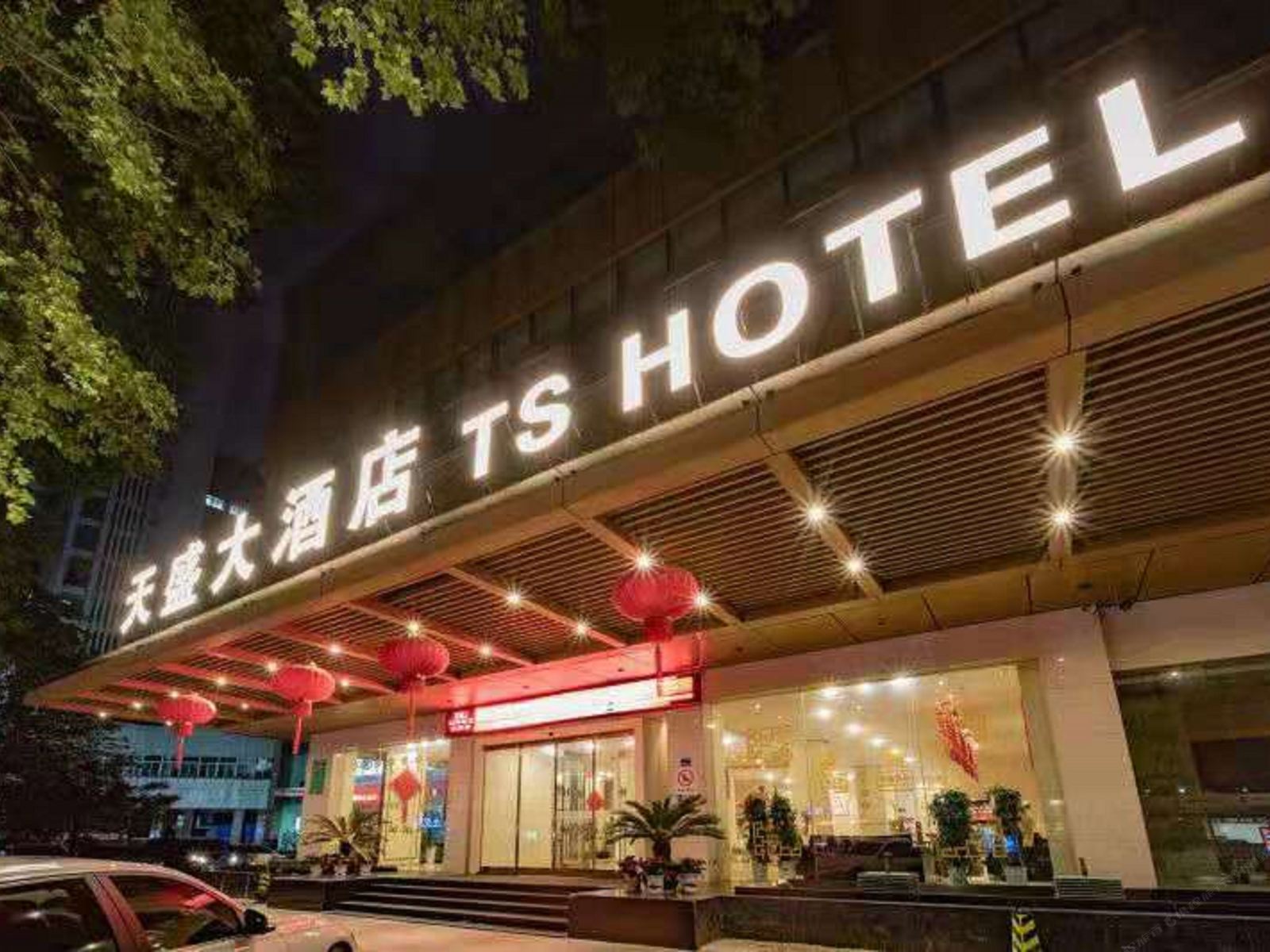 南京天盛大酒店