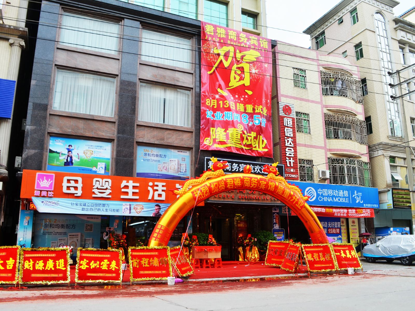 惠州陈江君雅商务宾馆