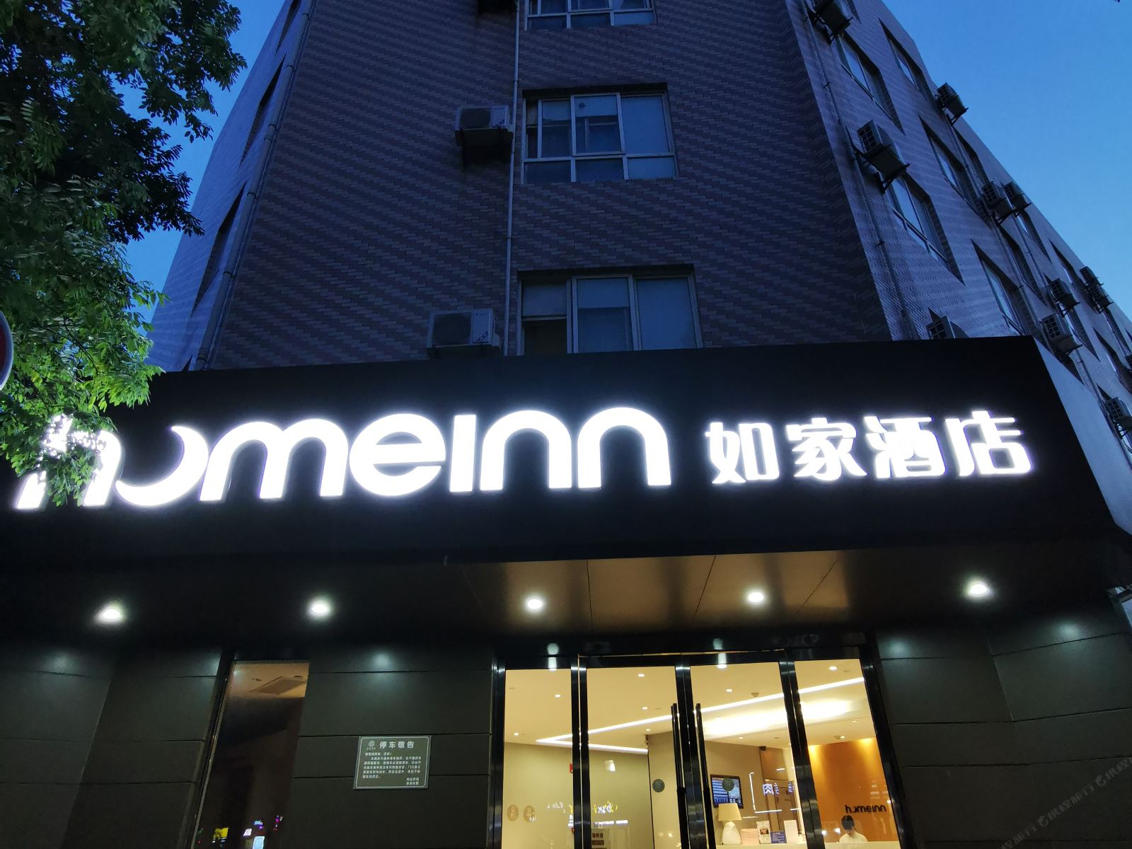 如家酒店·neo(西安钟楼菊花园店)