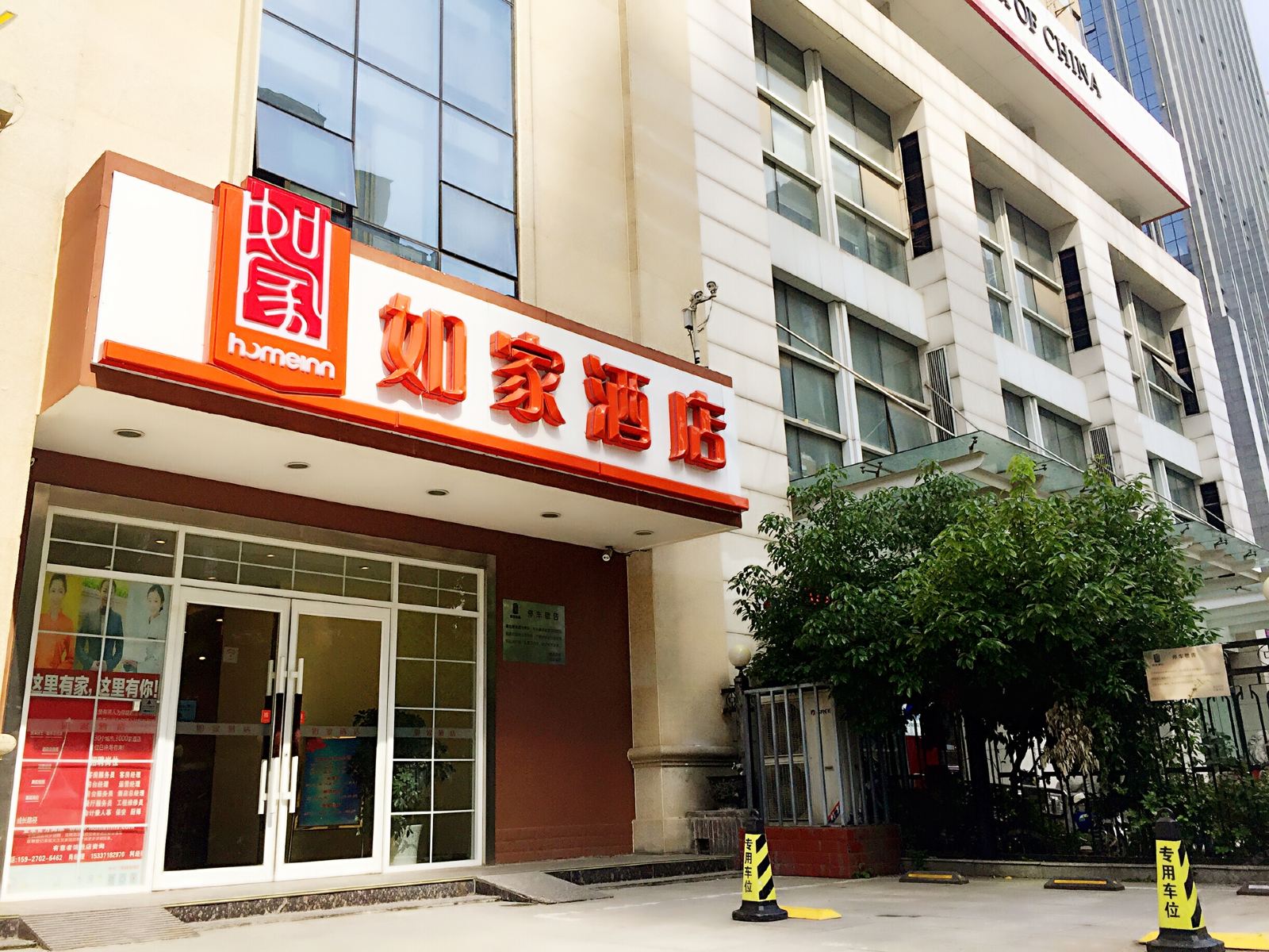 如家酒店(武汉新华路取水楼地铁站店)