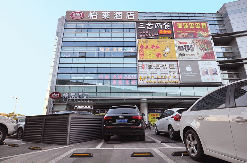 怡莱酒店(南京浦口泰山新村地铁站店)