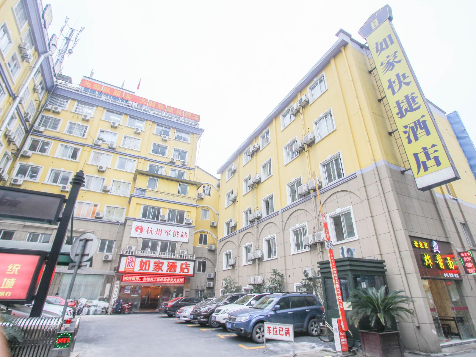 如家酒店(杭州西湖武林广场延安路店)