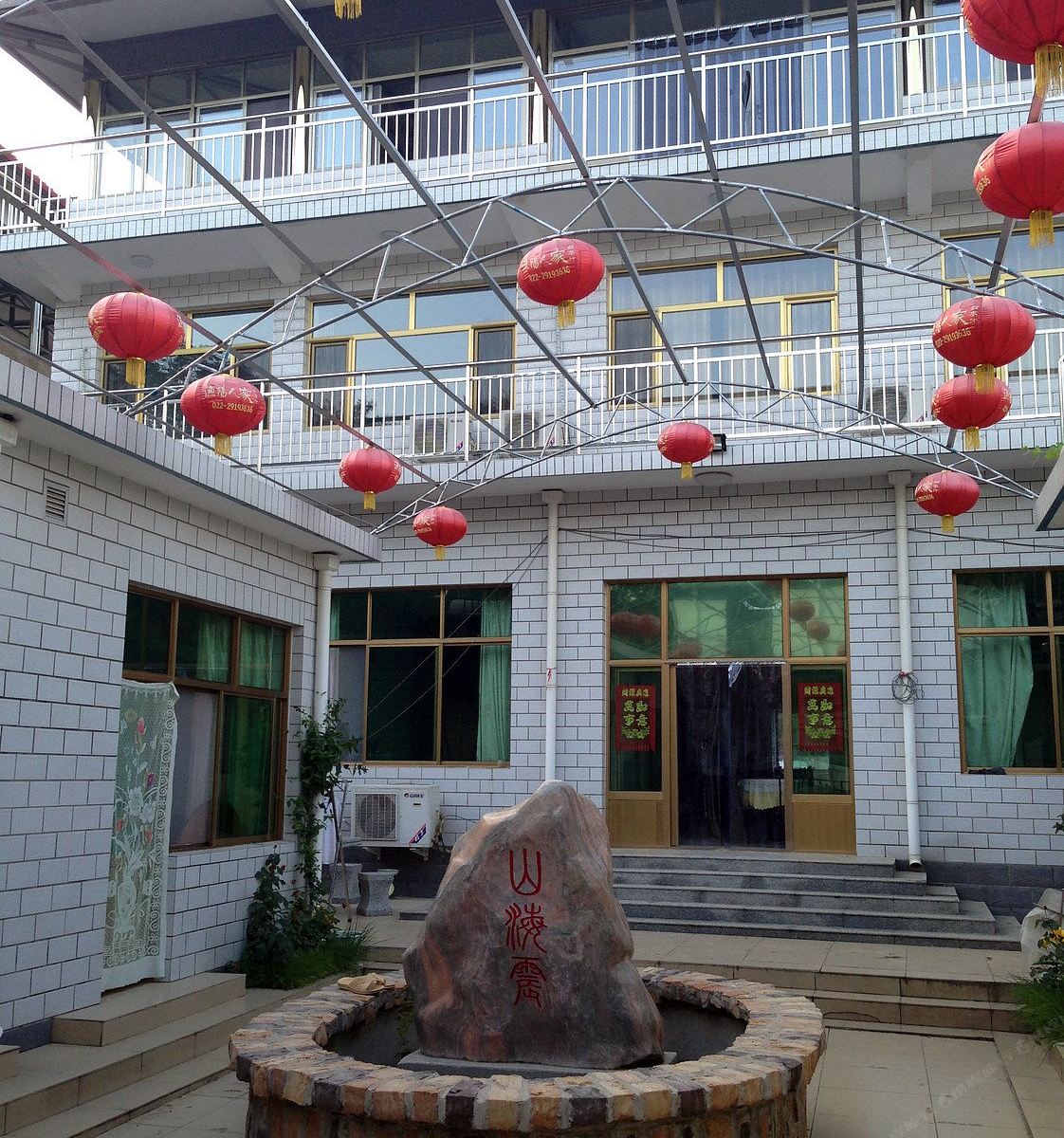 盘山乡缘居农家院