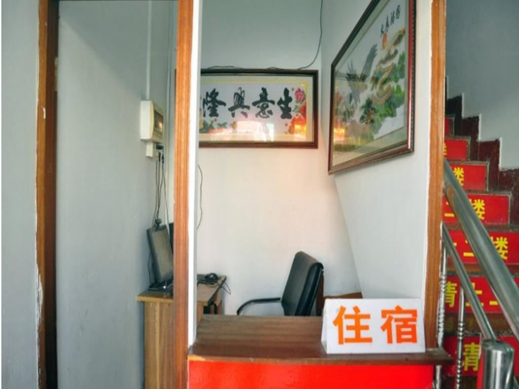 广州悦来旅店