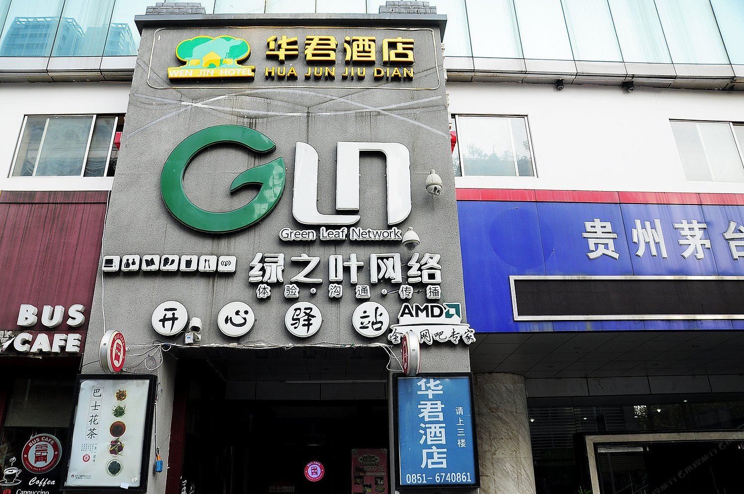 贵阳华君酒店