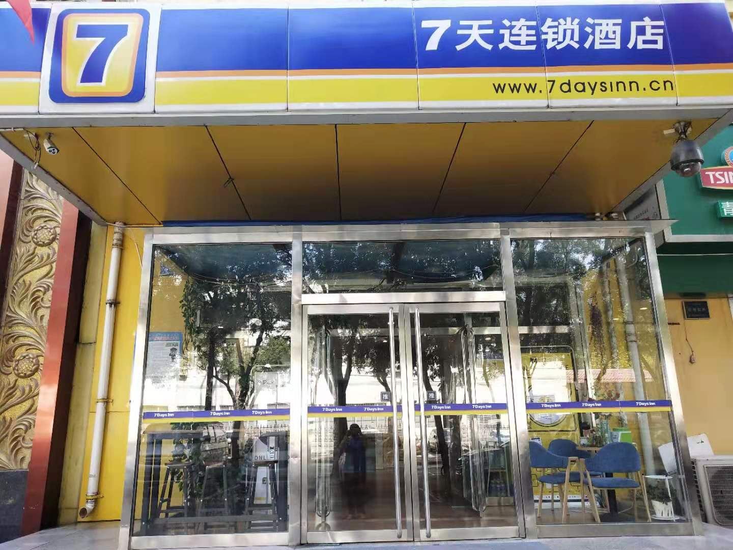7天连锁酒店(石家庄火车站新石南路店)