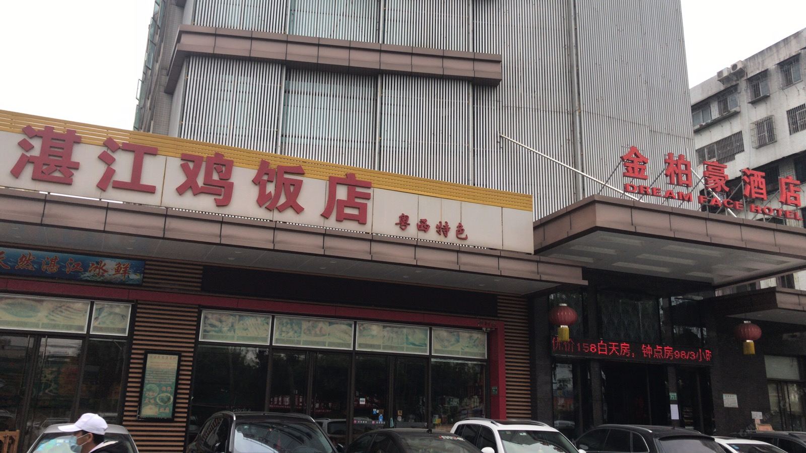 广州金柏豪酒店