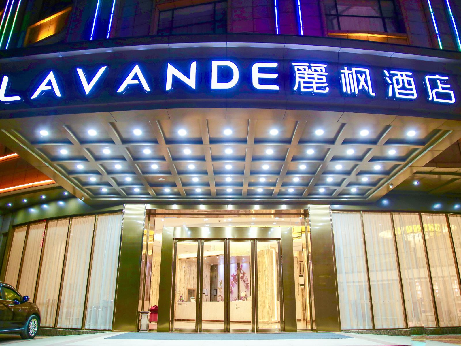 麗枫酒店(高州冼太大桥店)