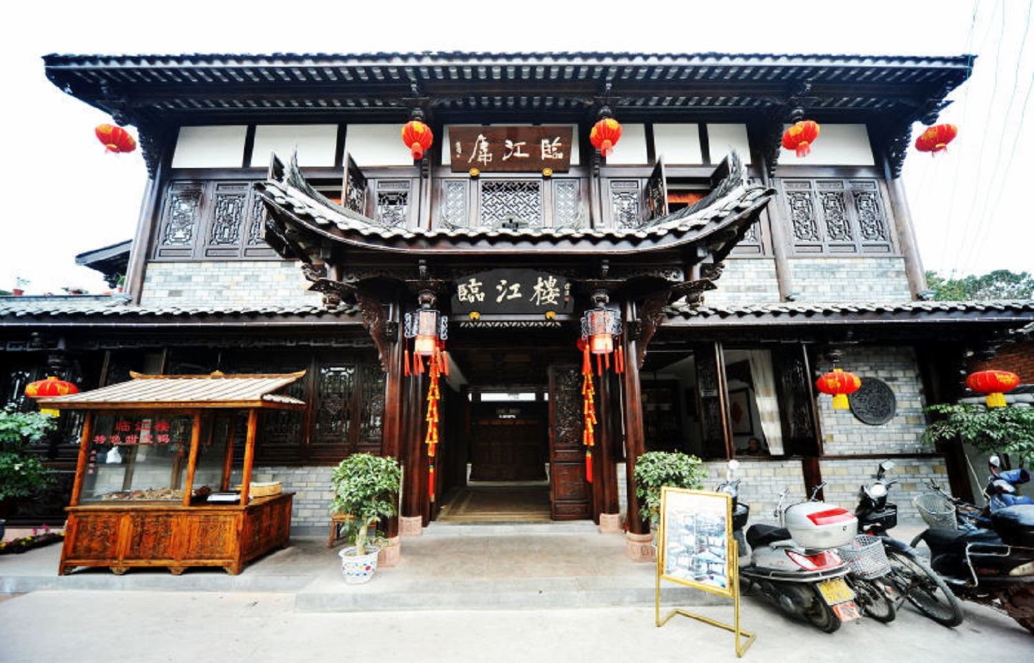 邛崃平乐古镇临江楼二店
