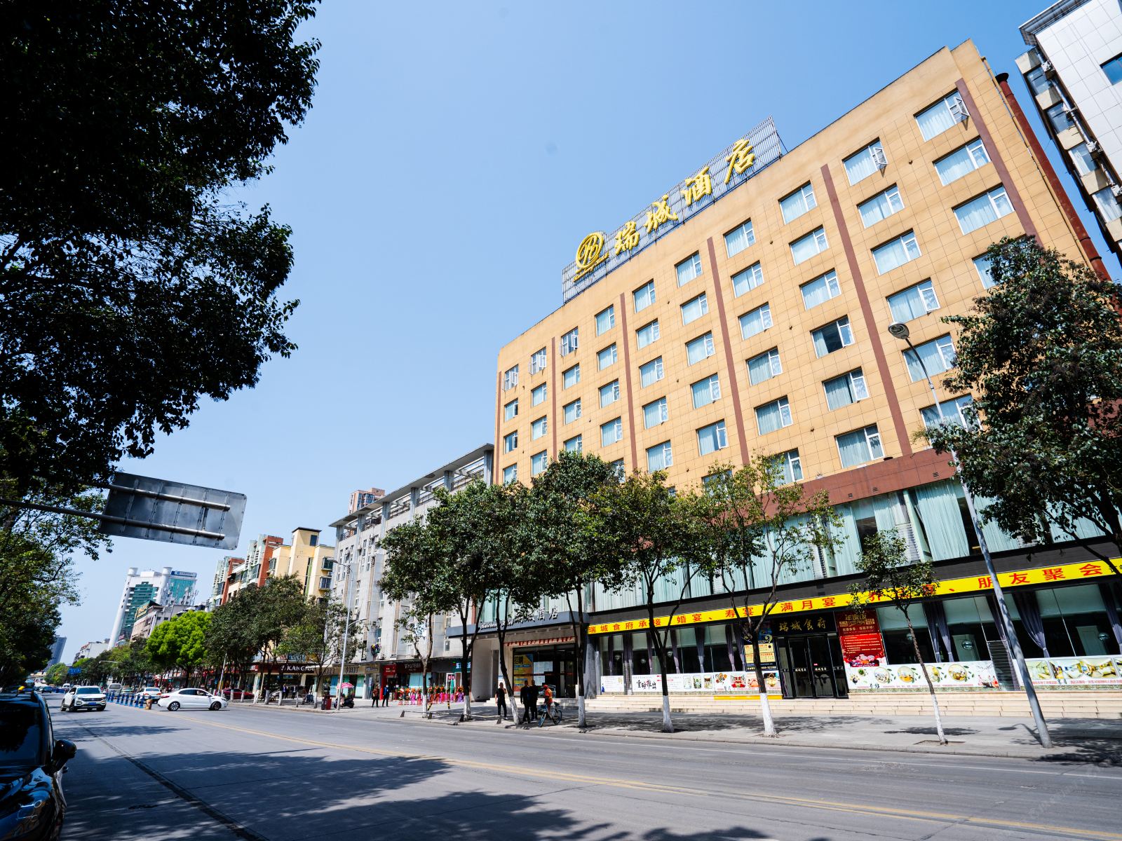 广元瑞城酒店