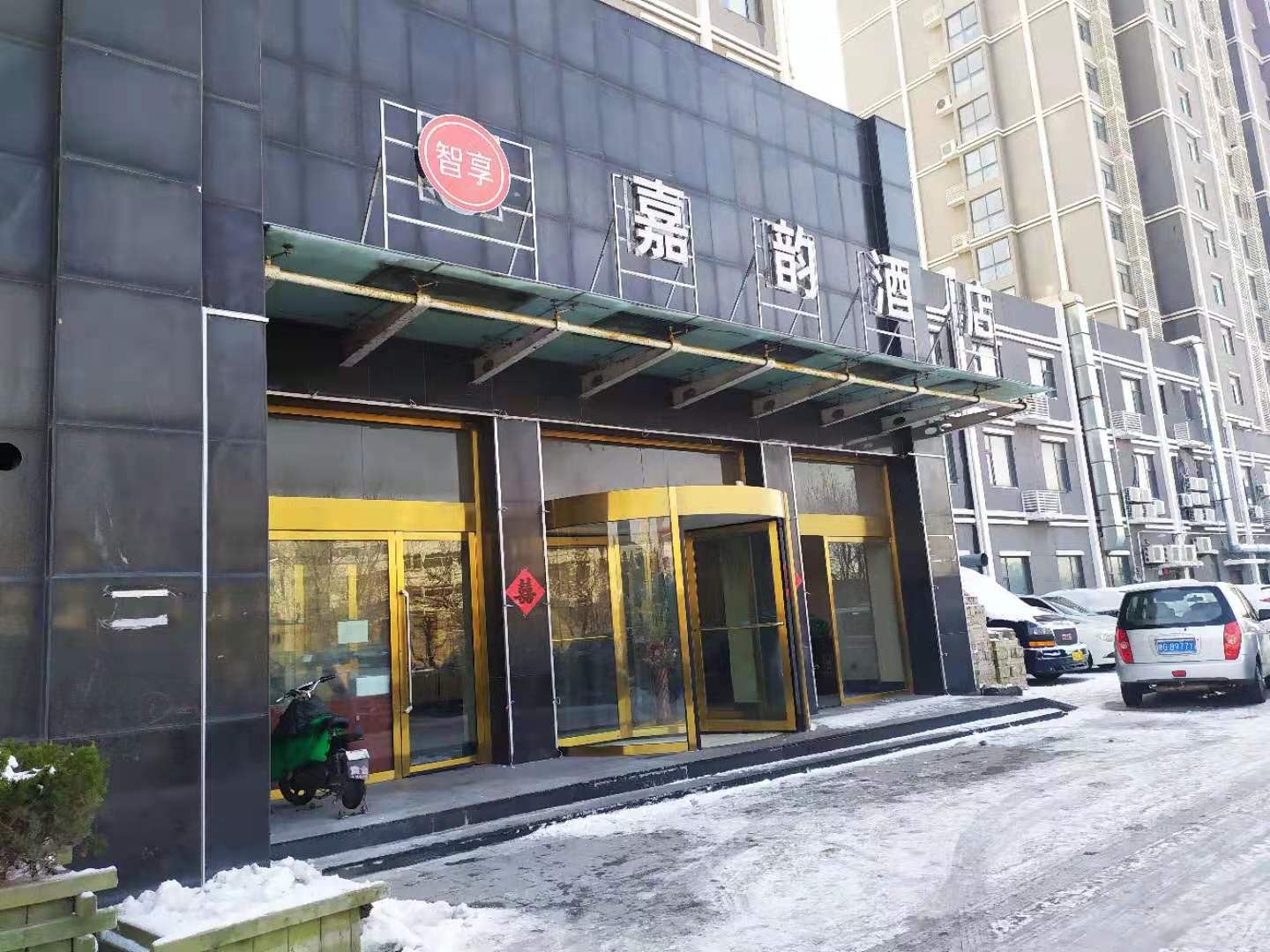 潍坊嘉韵酒店