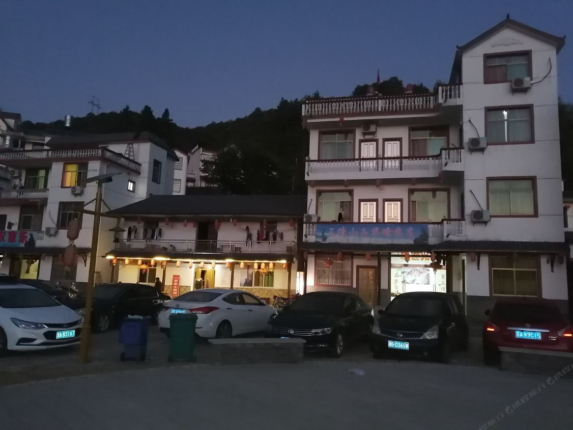 三清山玉华峰农庄