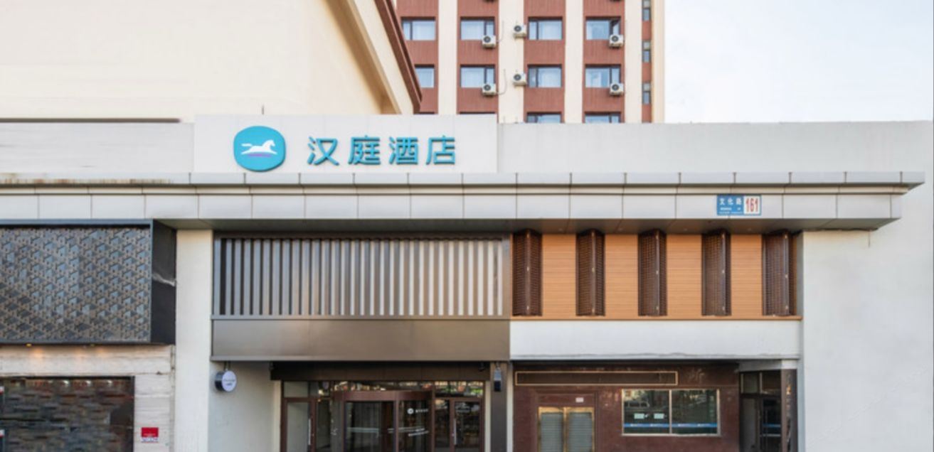汉庭酒店(沈阳南塔金马鞋城店)