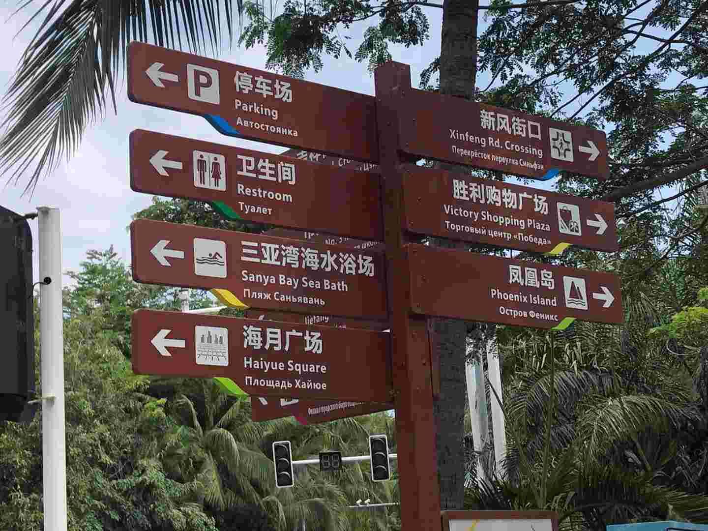 三亚隔壁老王海景民宿