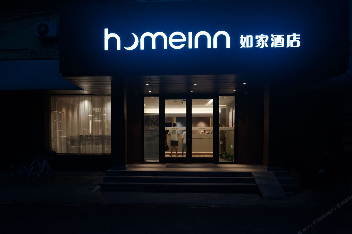 如家酒店(杭州凤起路丝绸城中河北路地铁站店)