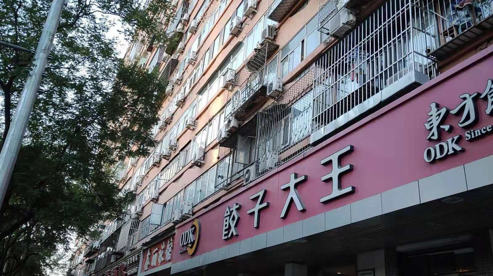 北京幸福之家民居