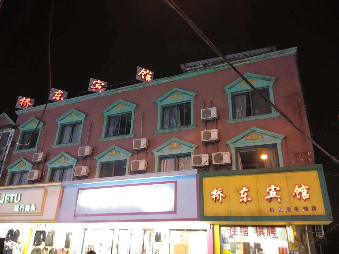 宁波小港桥东宾馆