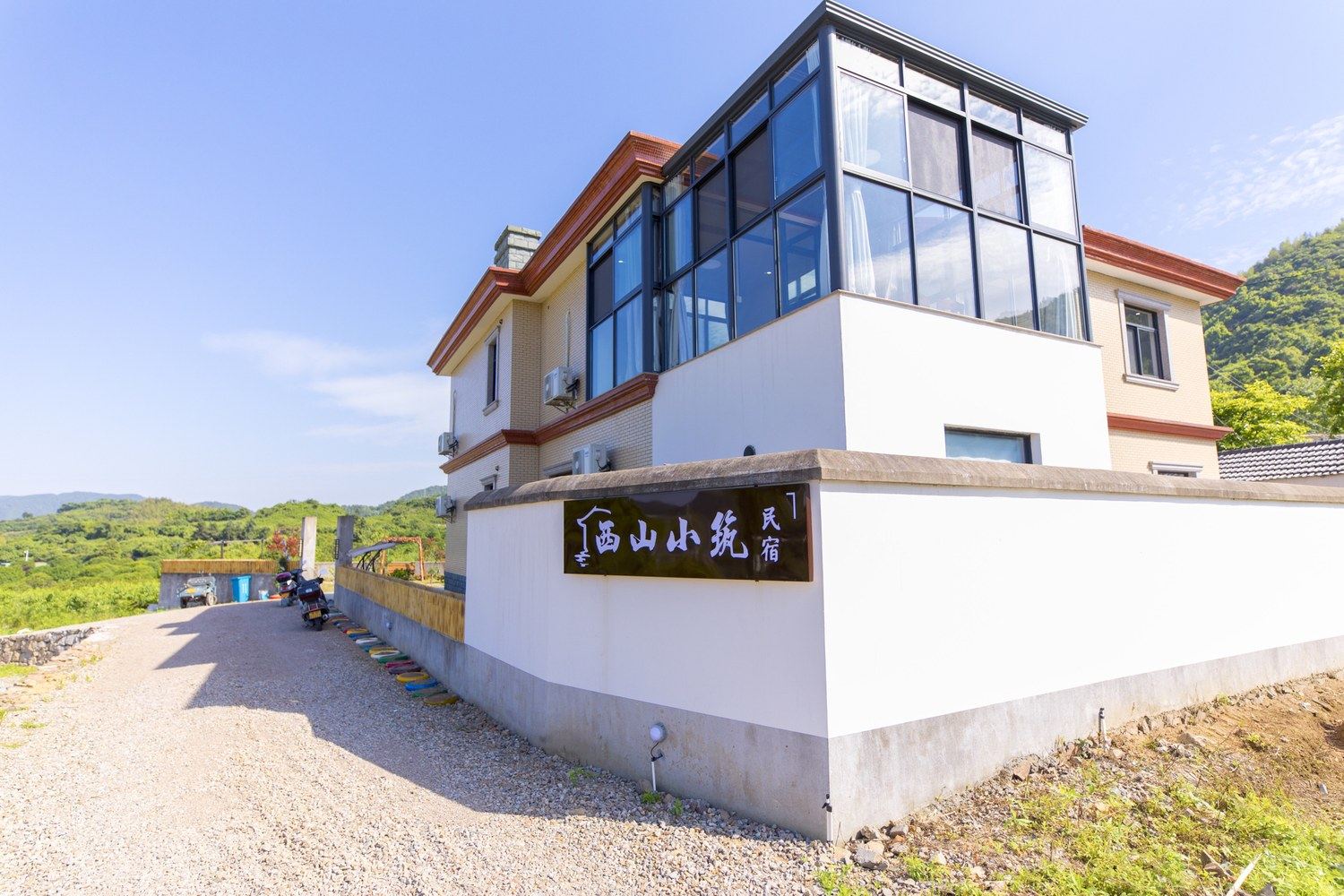 象山西山小筑民宿