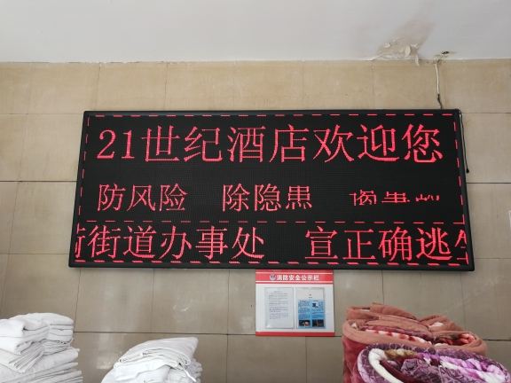 郑州馨悦时尚公寓