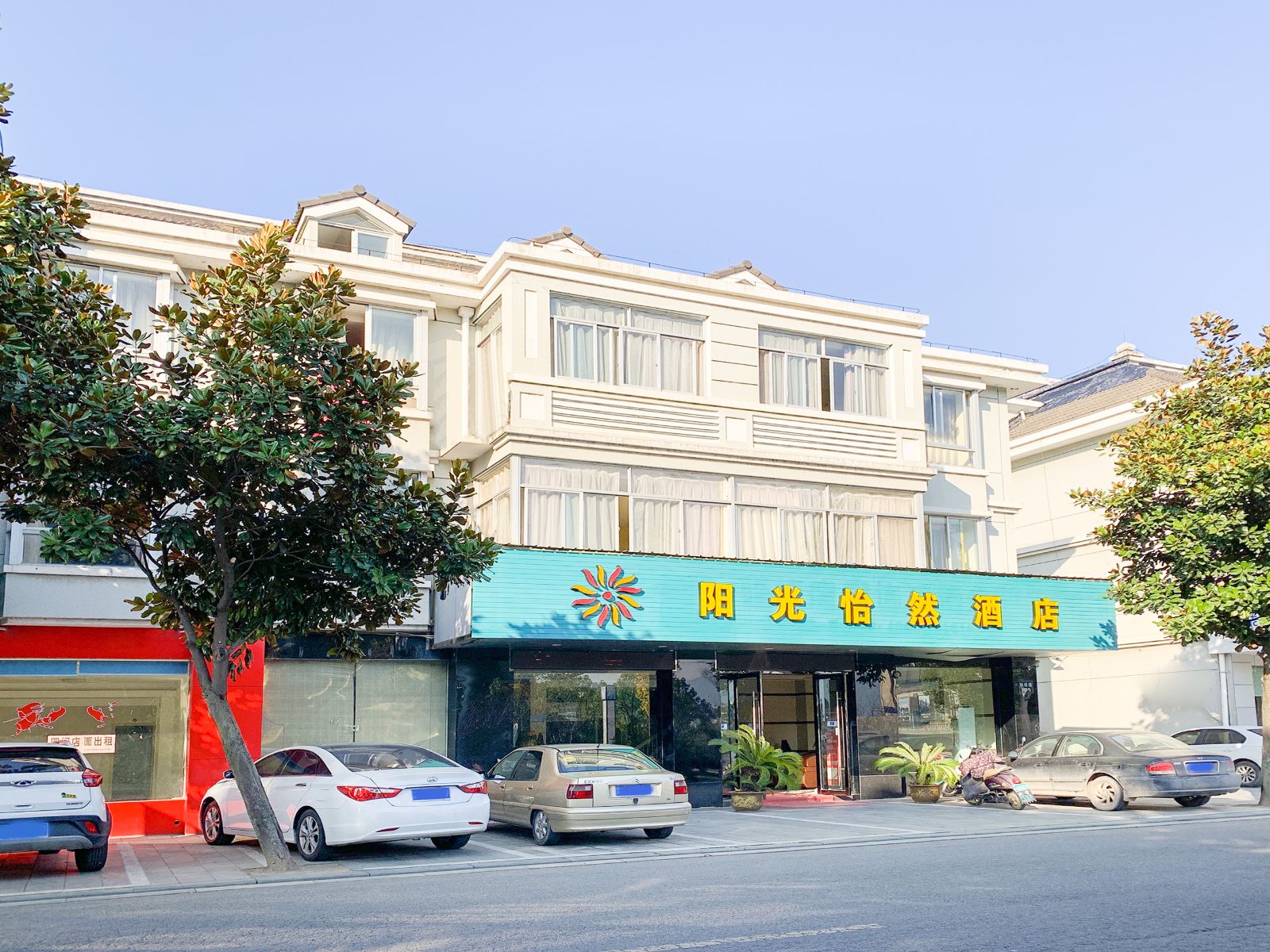 宁波阳光怡然酒店