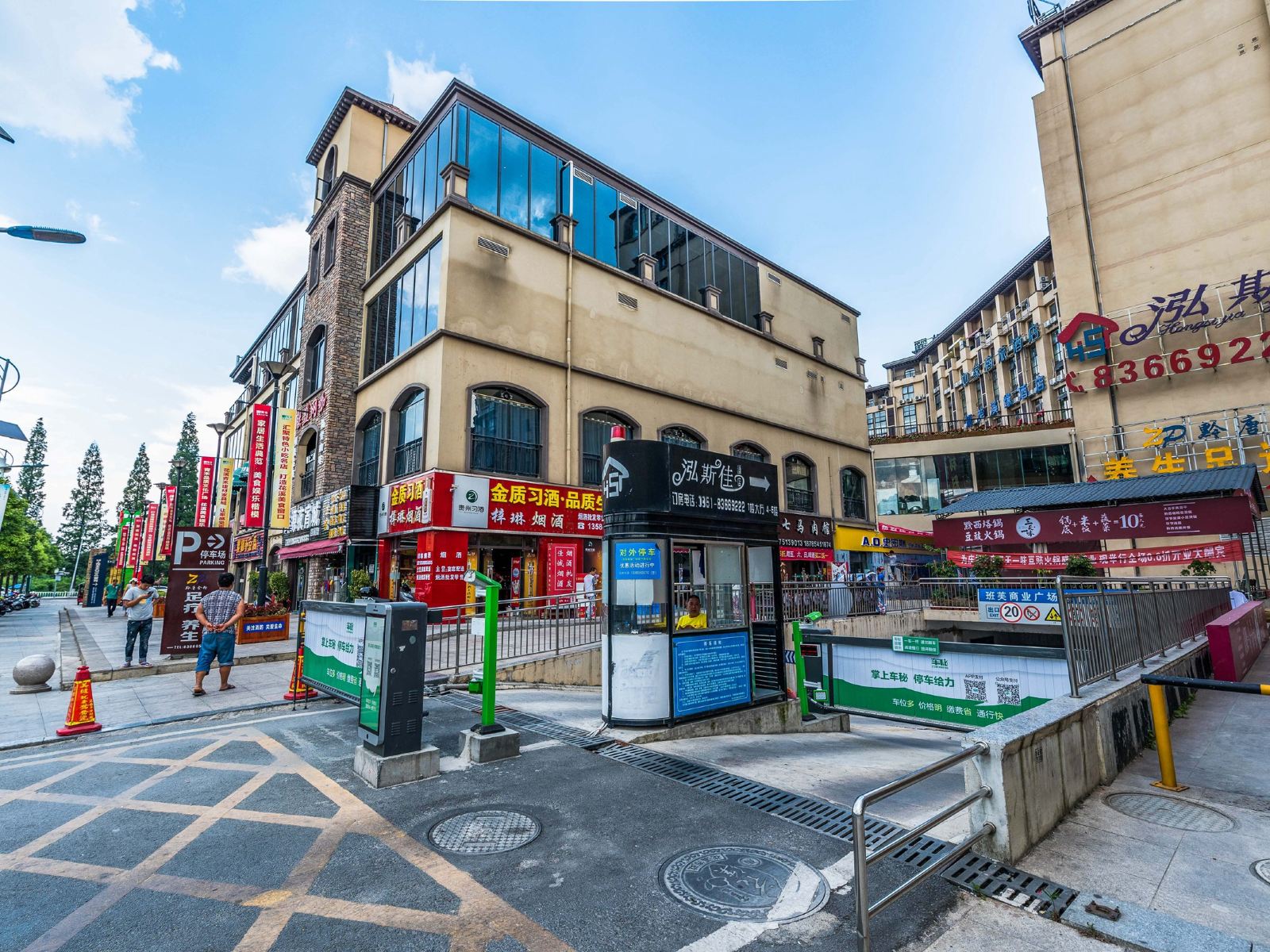 如家商旅酒店(贵阳花溪公园田园北路店)