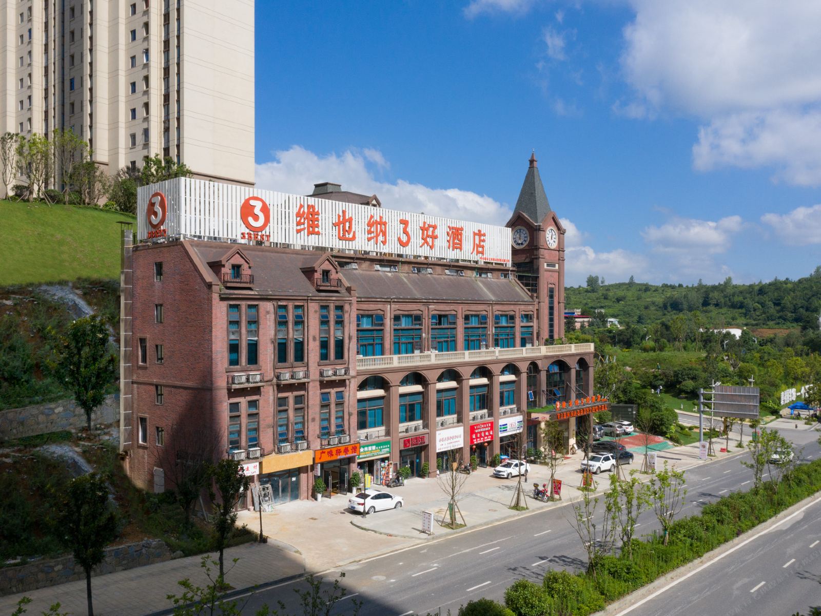 维也纳3好酒店(贵阳花溪大学城店)
