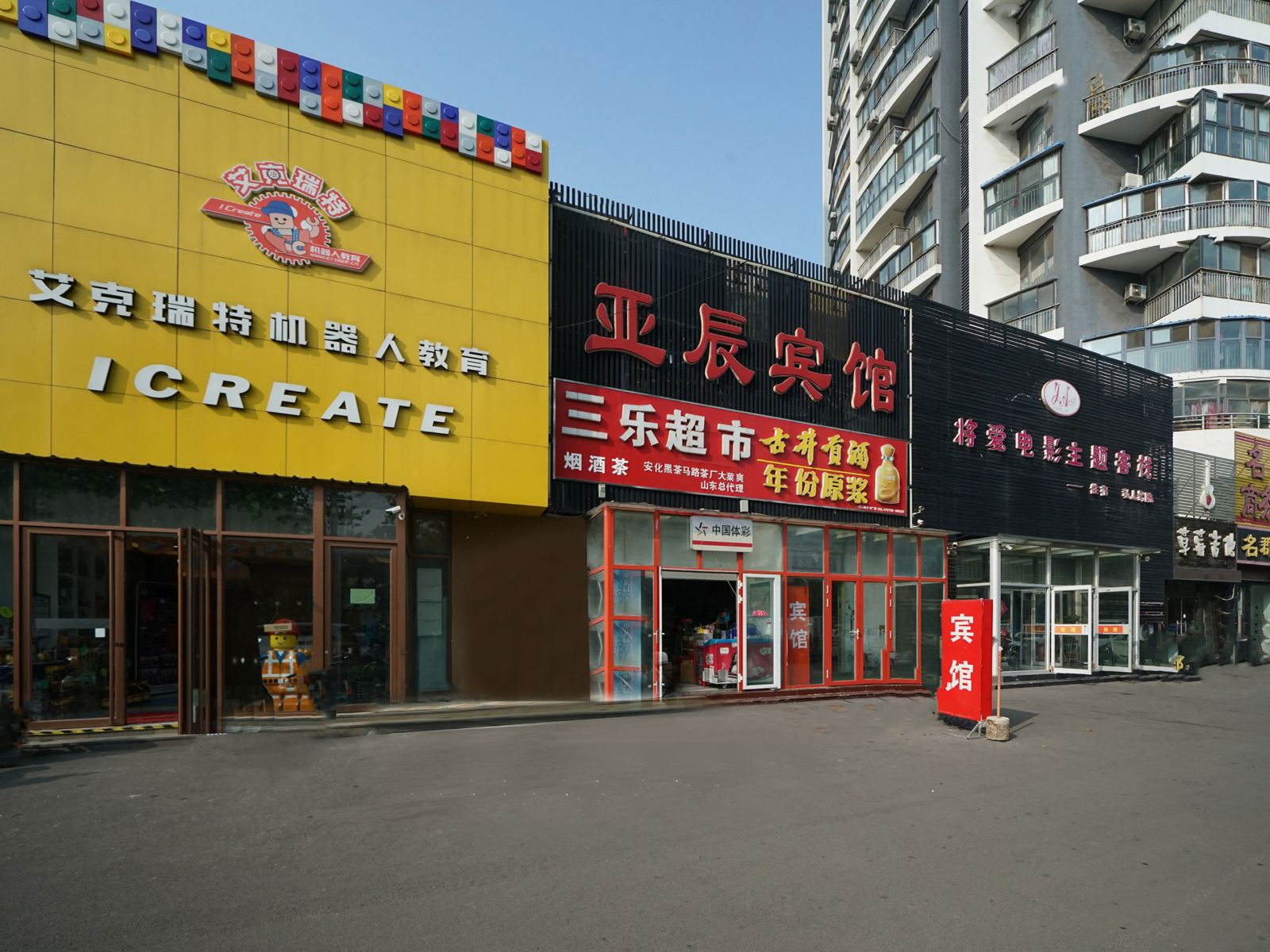 济南亚辰商务宾馆