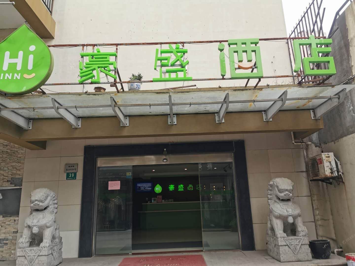 海友酒店(上海青浦东方商厦店)