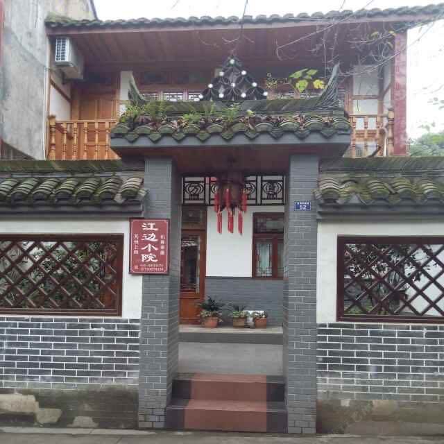 平乐古镇江边小院客栈