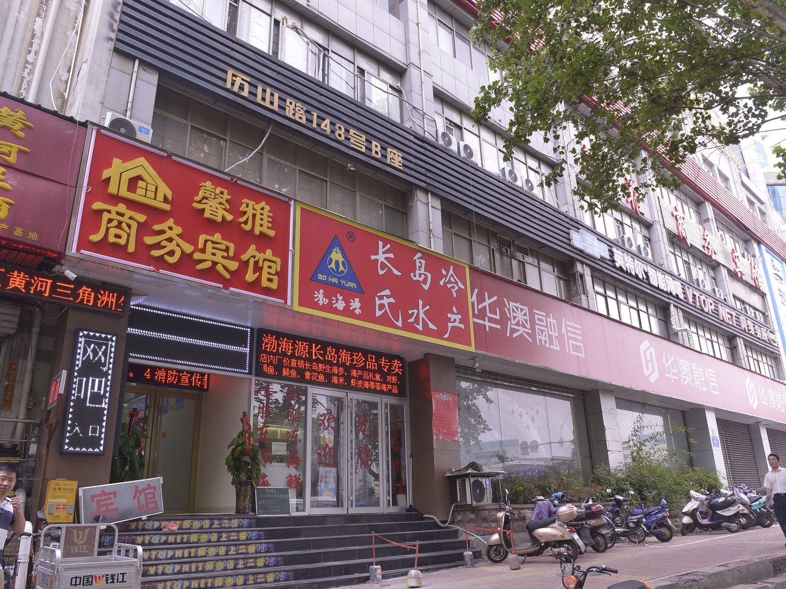 济南馨雅商务宾馆
