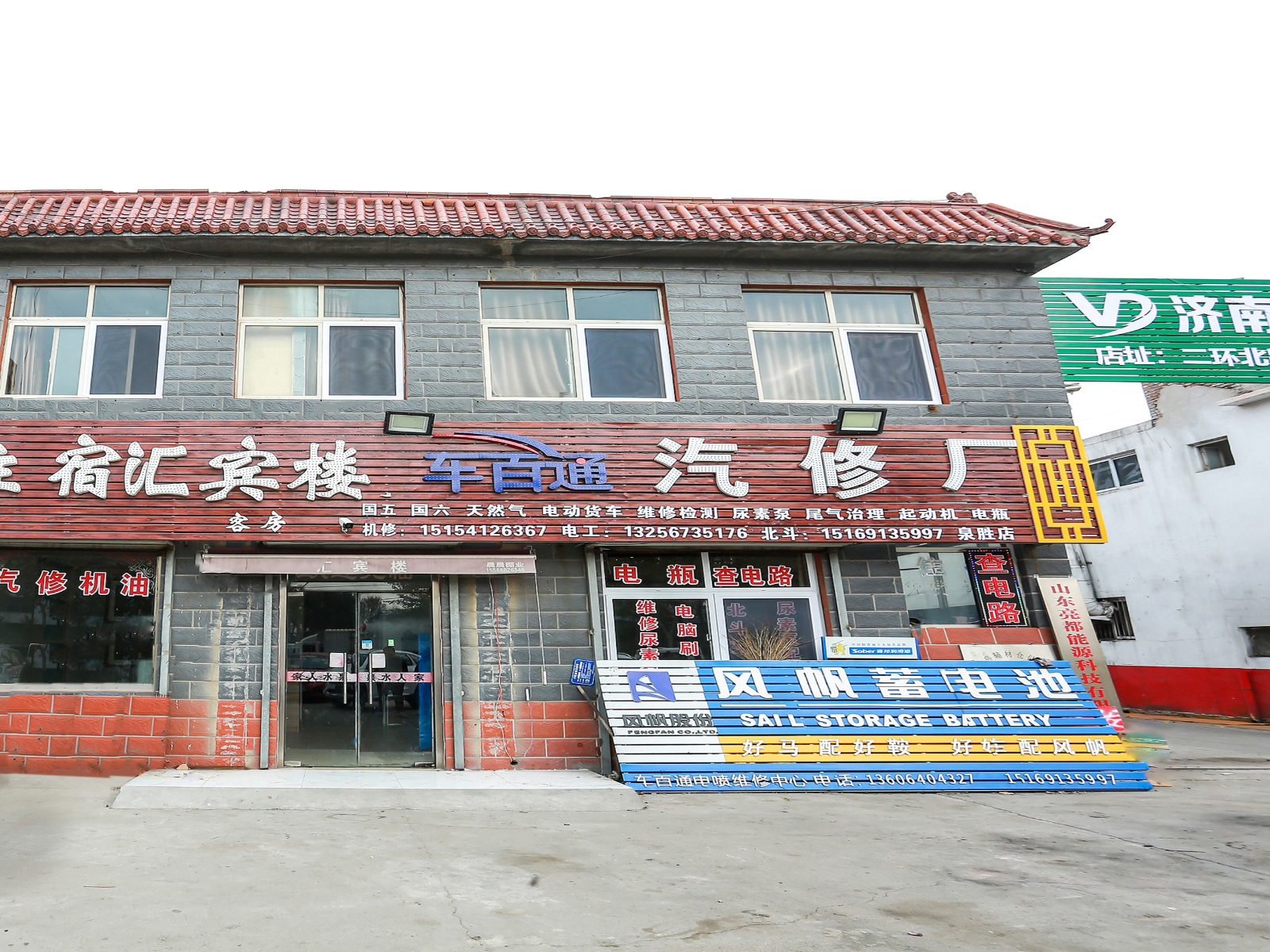 济南汇宾楼酒店