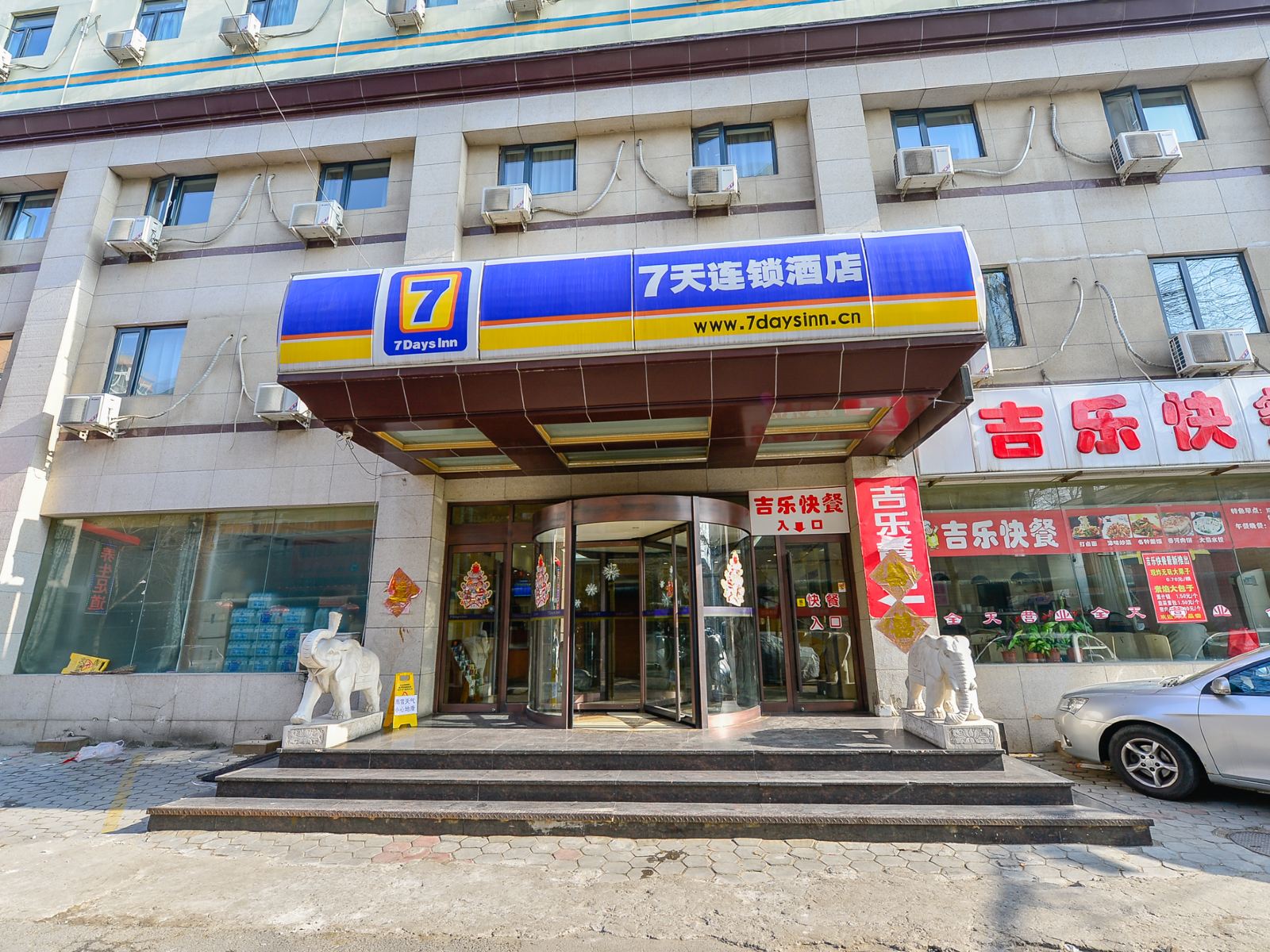 7天连锁酒店(天津儿童医院五大道佟楼店)