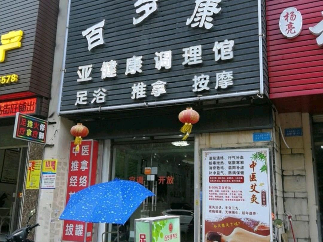 中山假日之旅