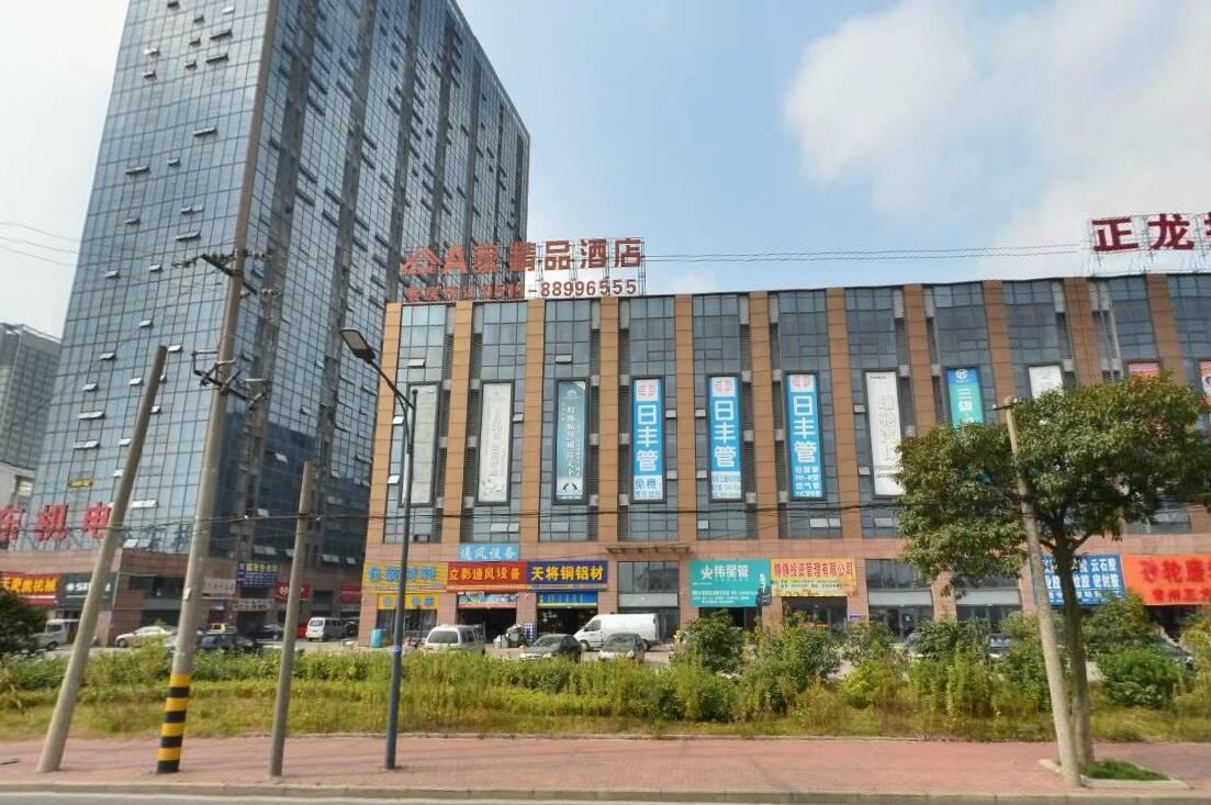 A家精品酒店(常州纺织城店)