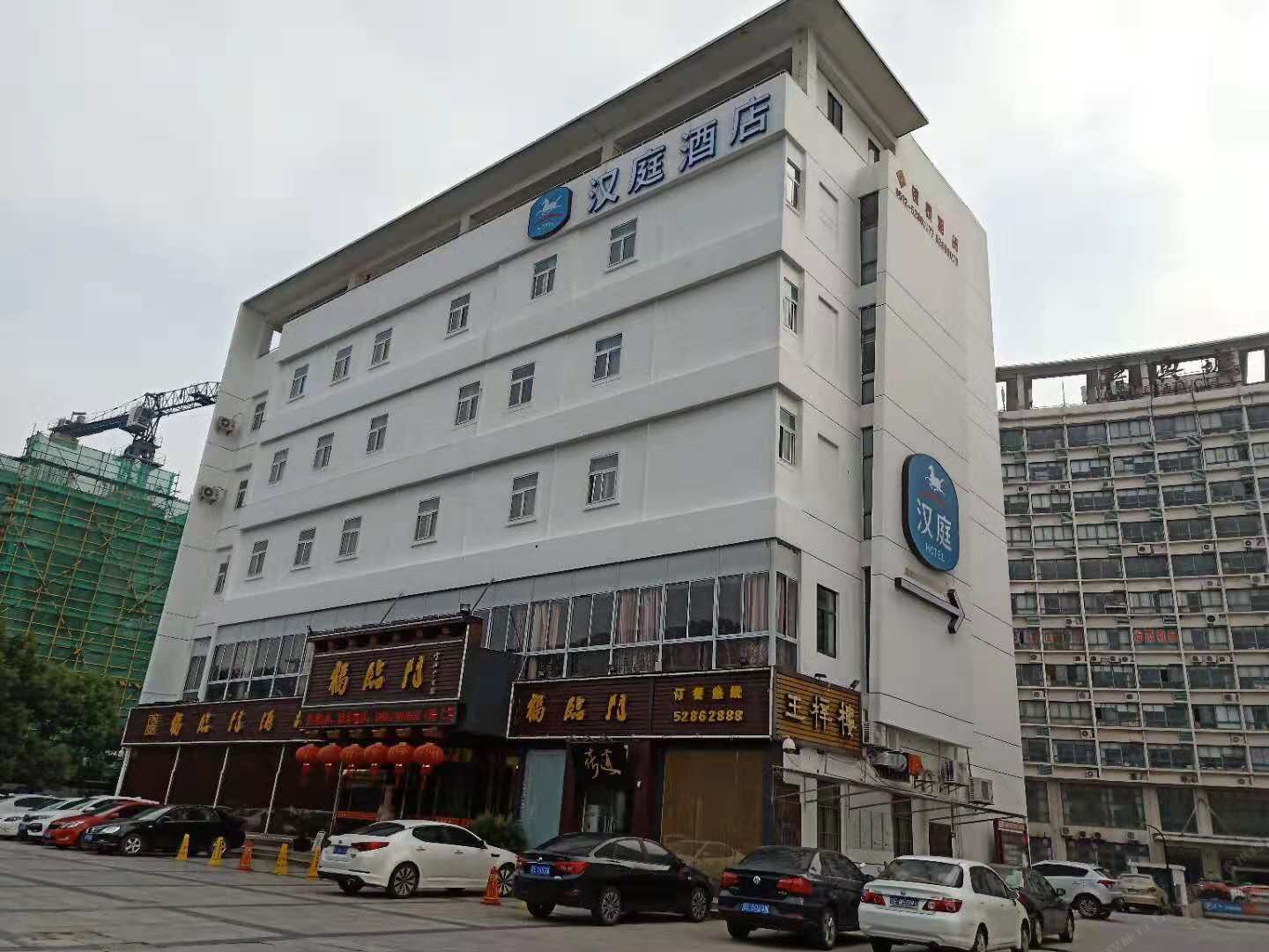 汉庭酒店(常熟虞山店)