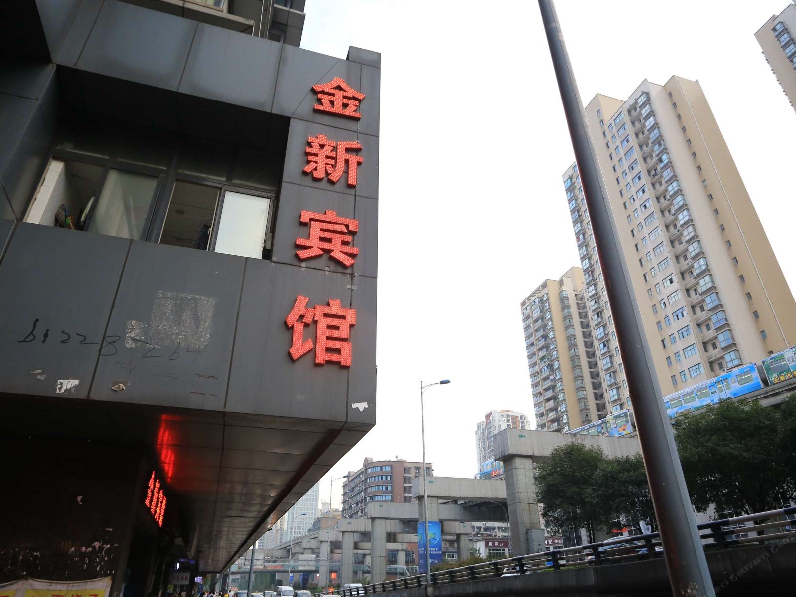 金新宾馆(重庆四公里店)