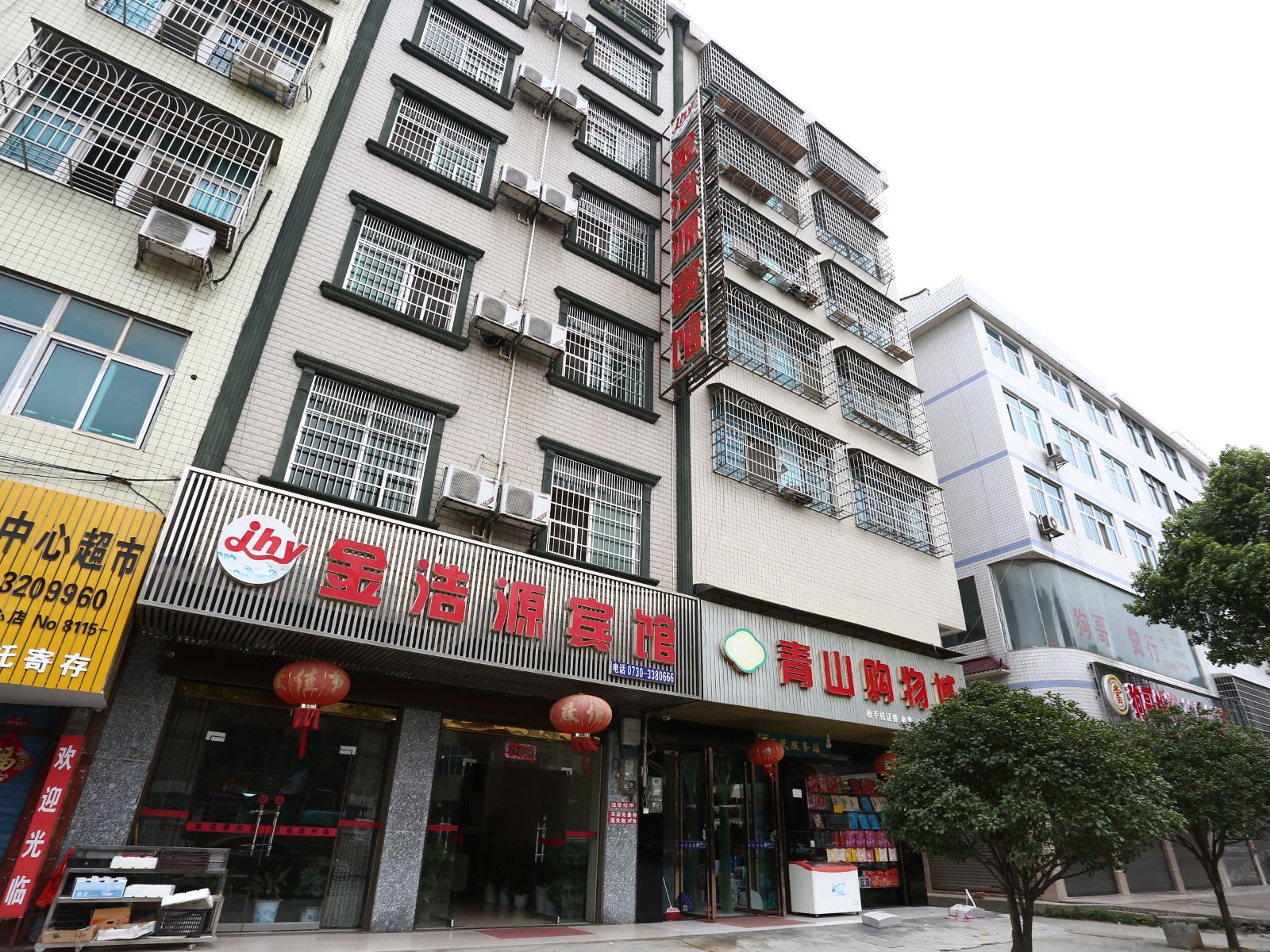 汨罗金浩源宾馆