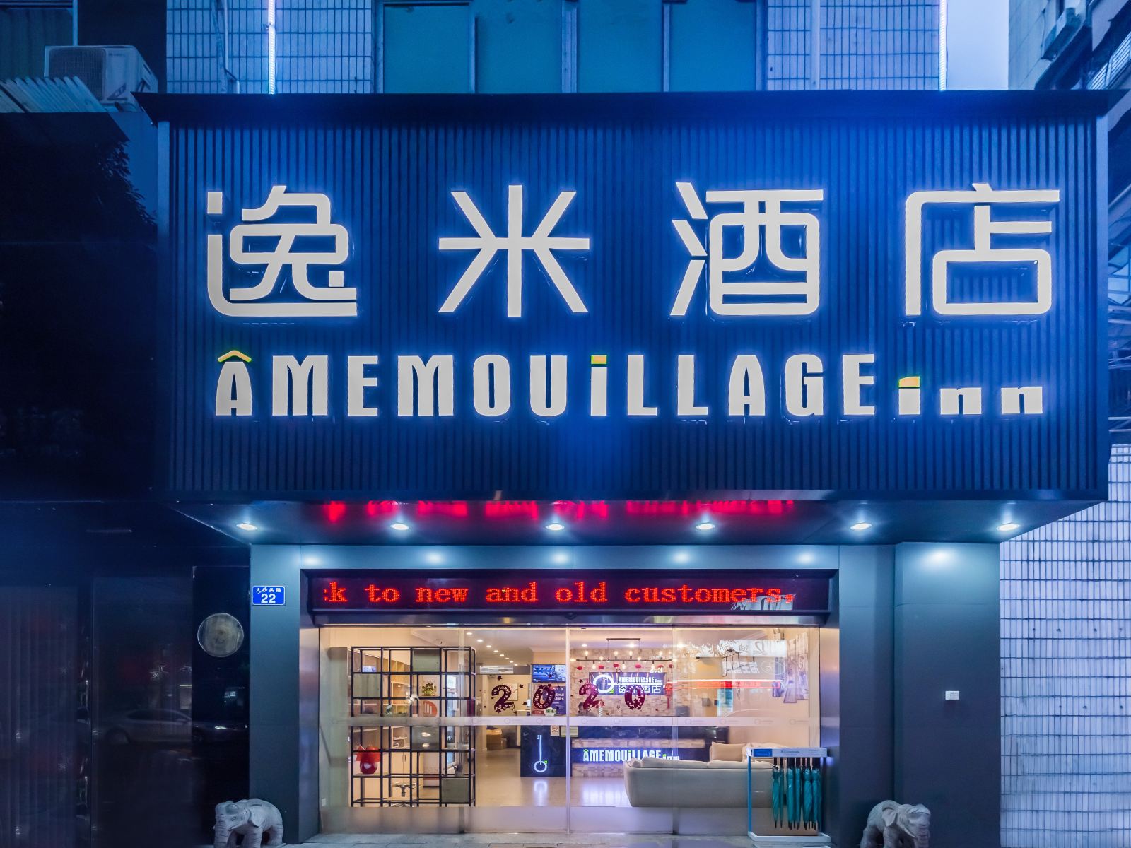 逸米酒店(广州东湖地铁站店)