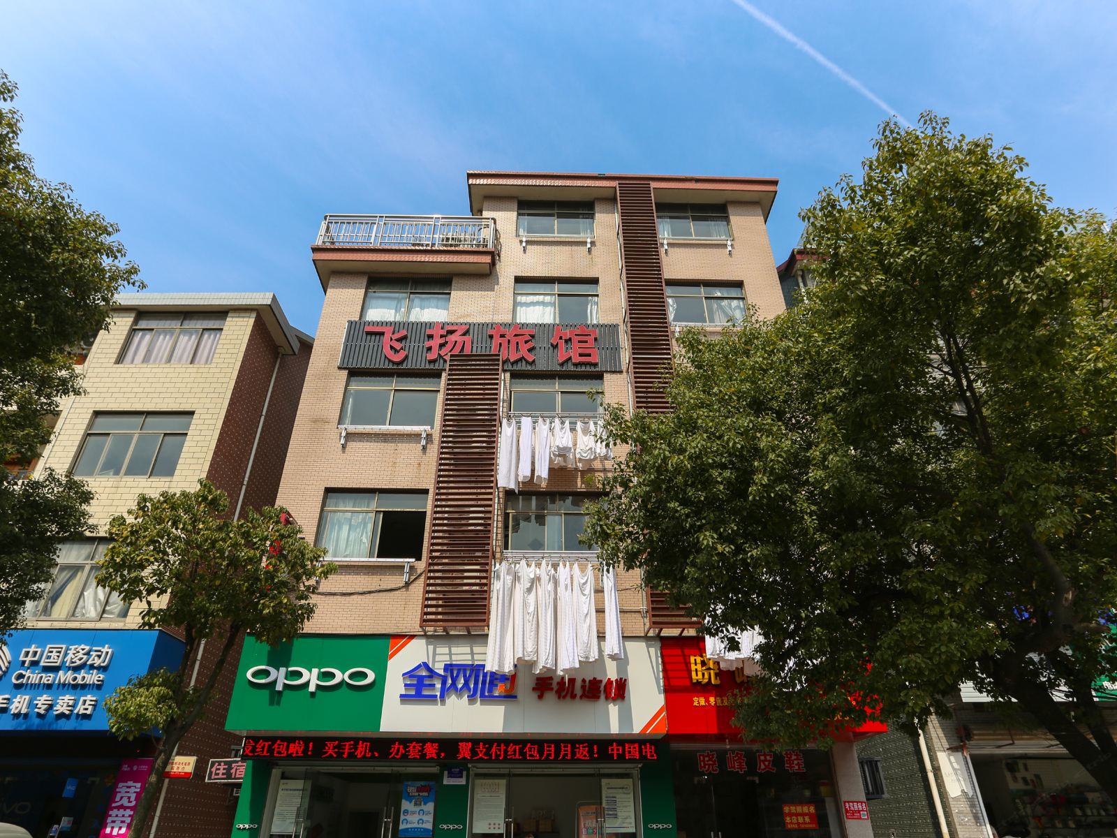 桐庐飞扬旅馆