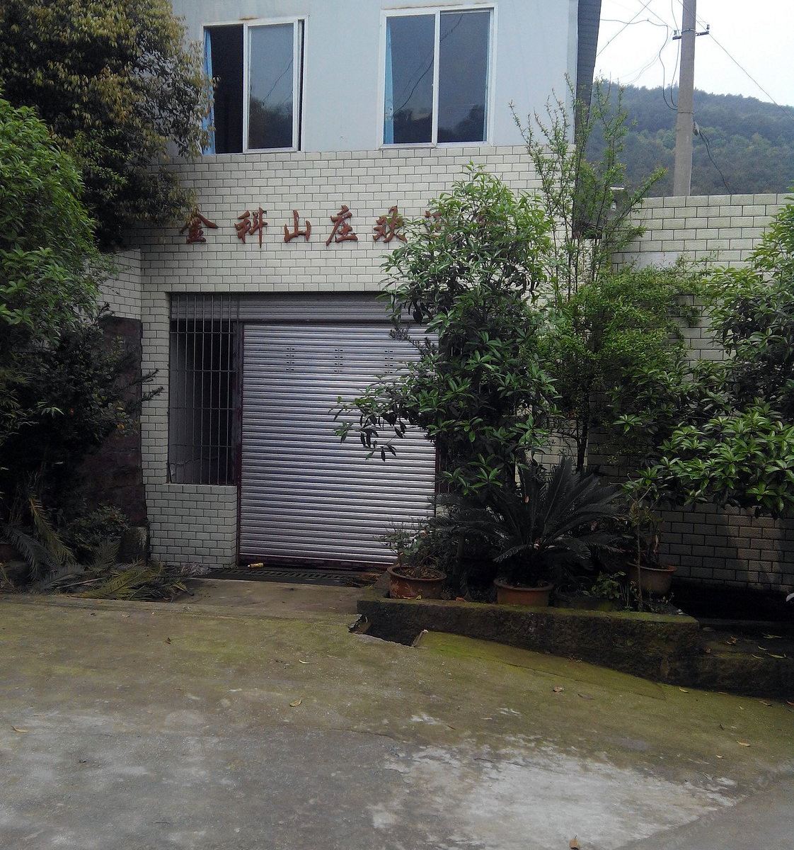 重庆金科山庄
