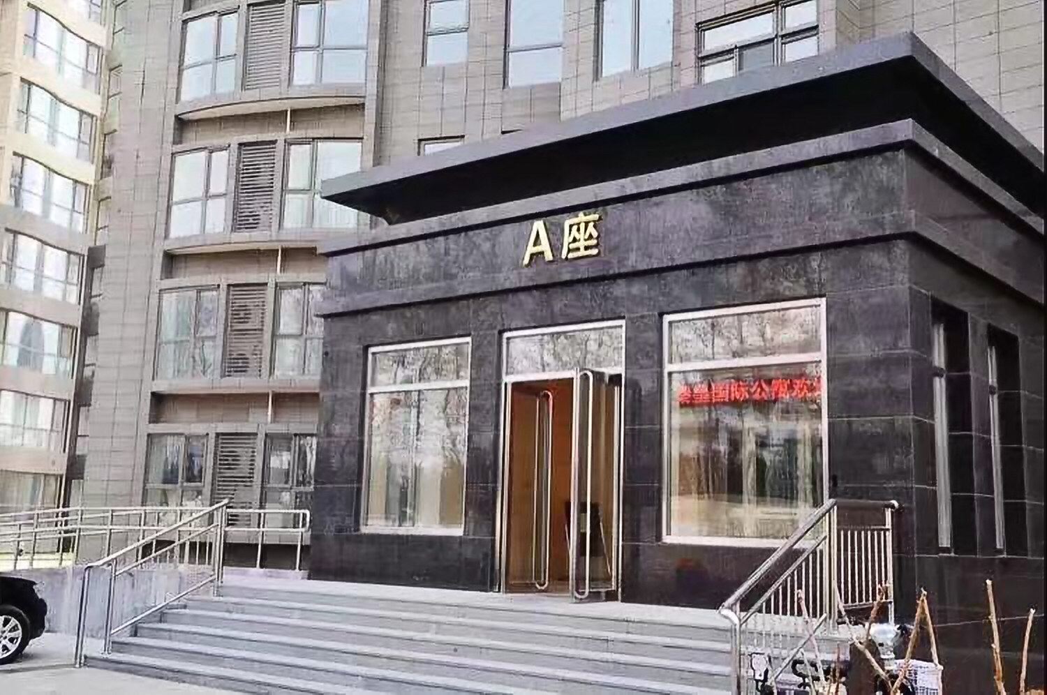 秦皇岛赏一方景公寓