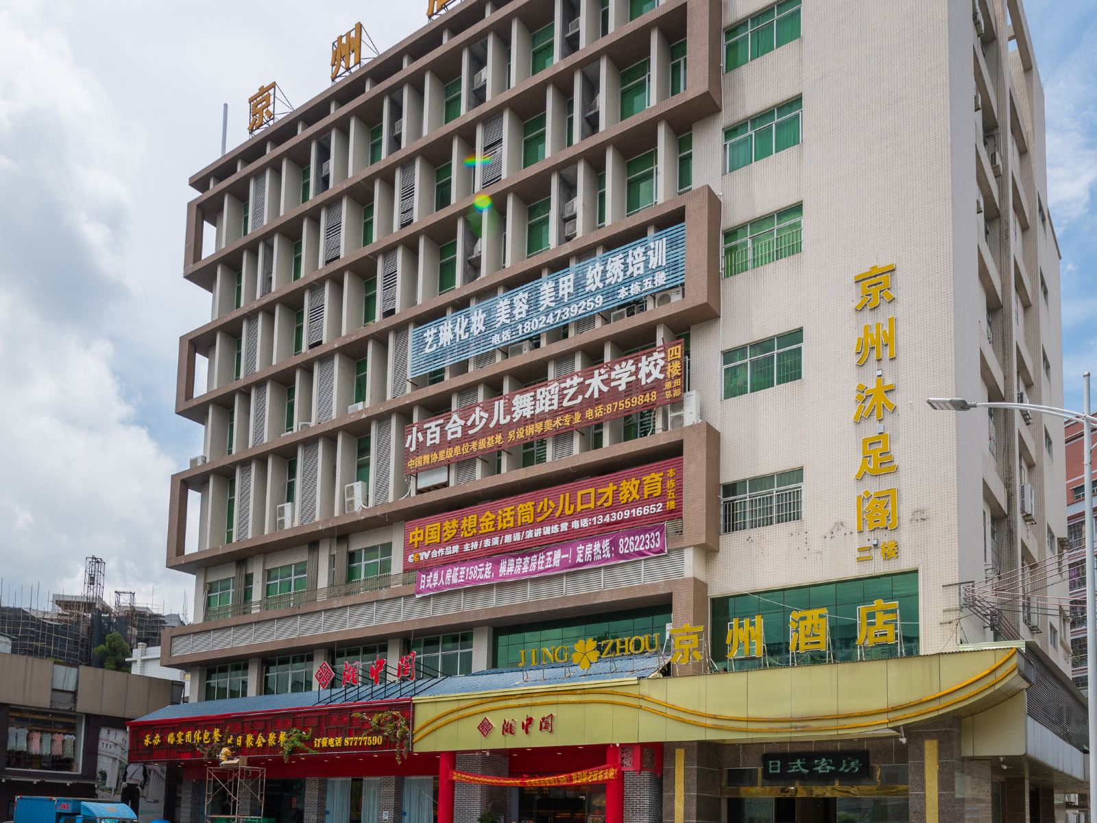 东莞京州酒店