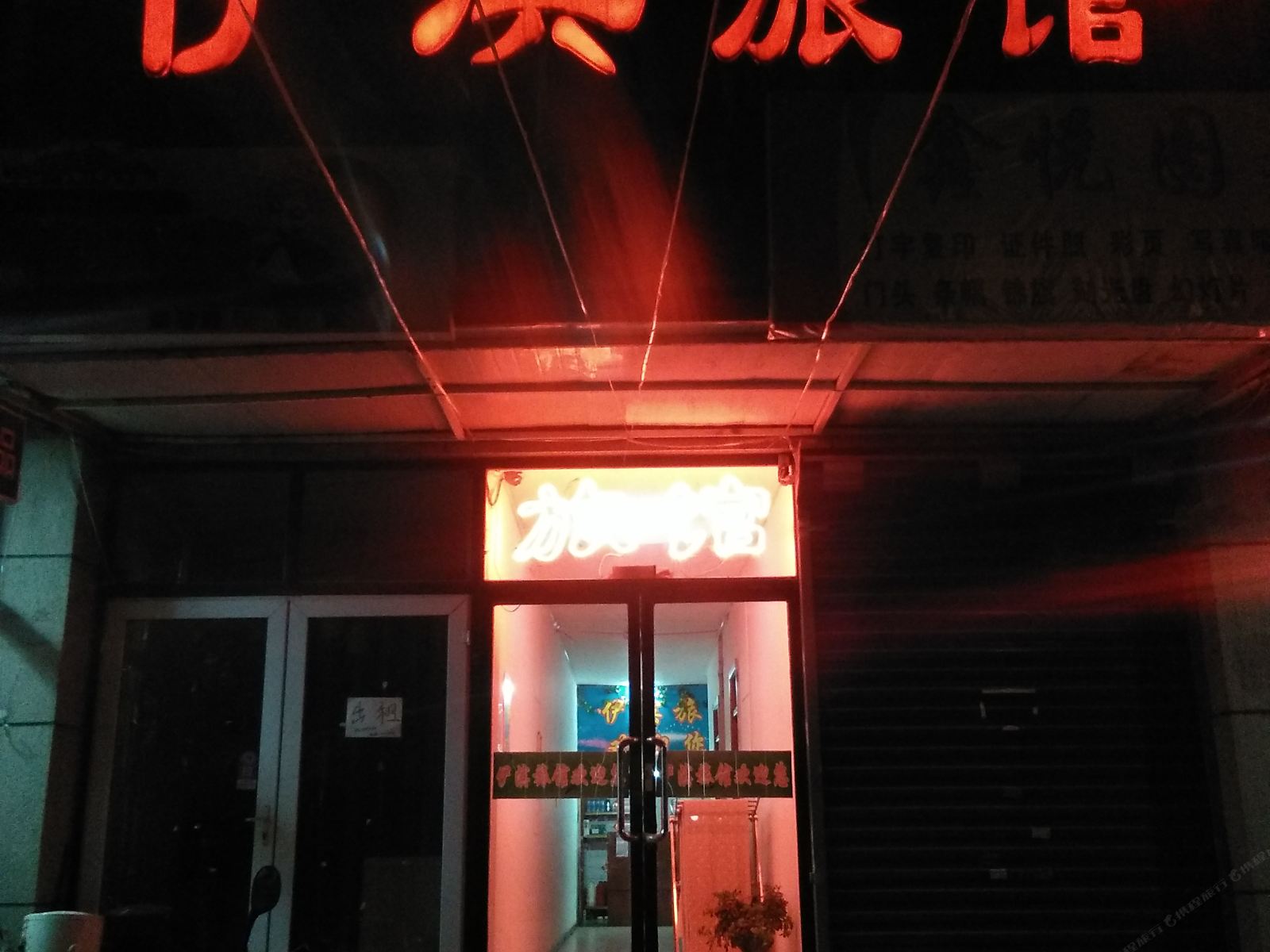 天津伊滨旅馆