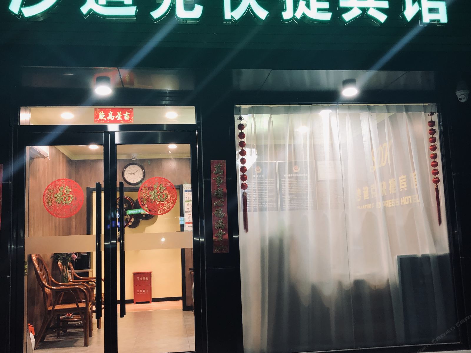 北京沙迪克快捷宾馆