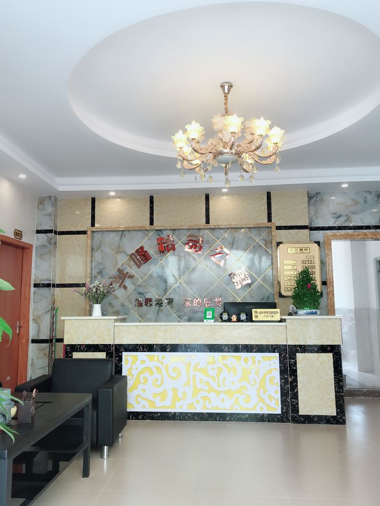 中山陈李蓉公寓(2号店)