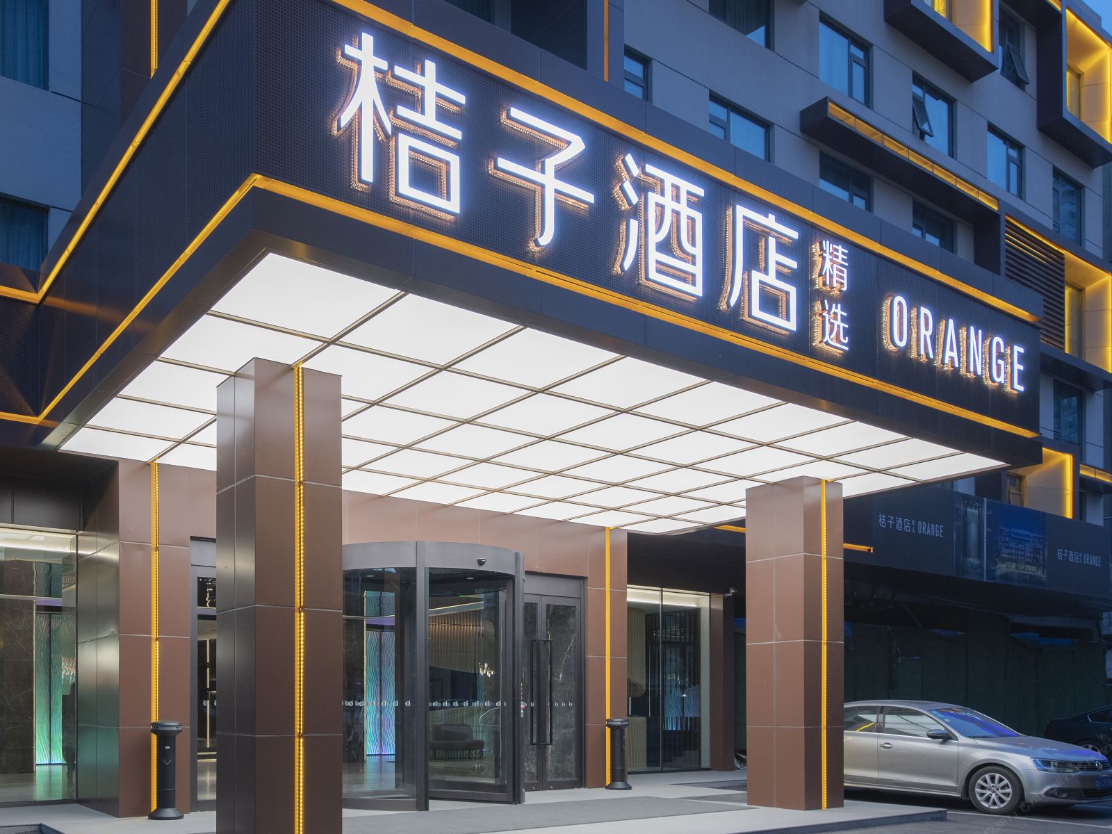 桔子精选酒店(郑州郑东新区会展中心店)