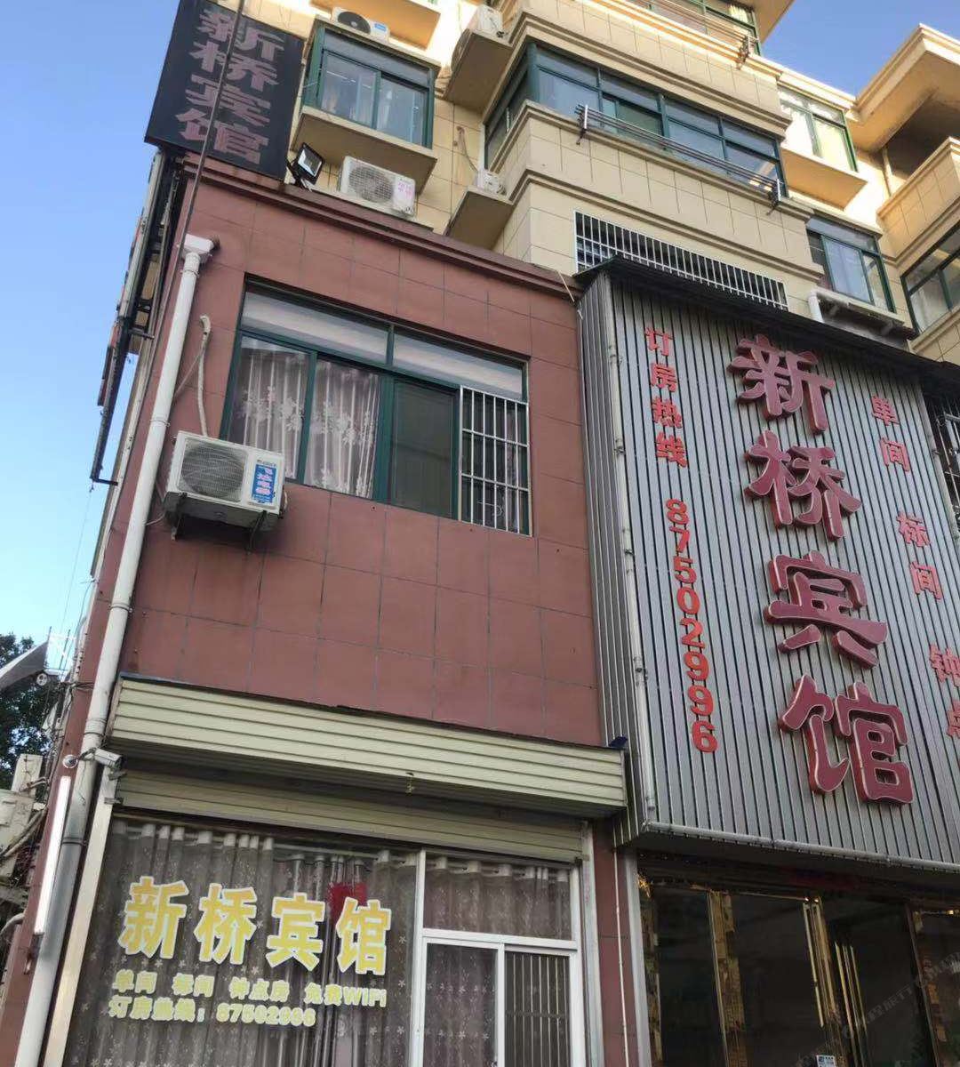 庐江新桥宾馆